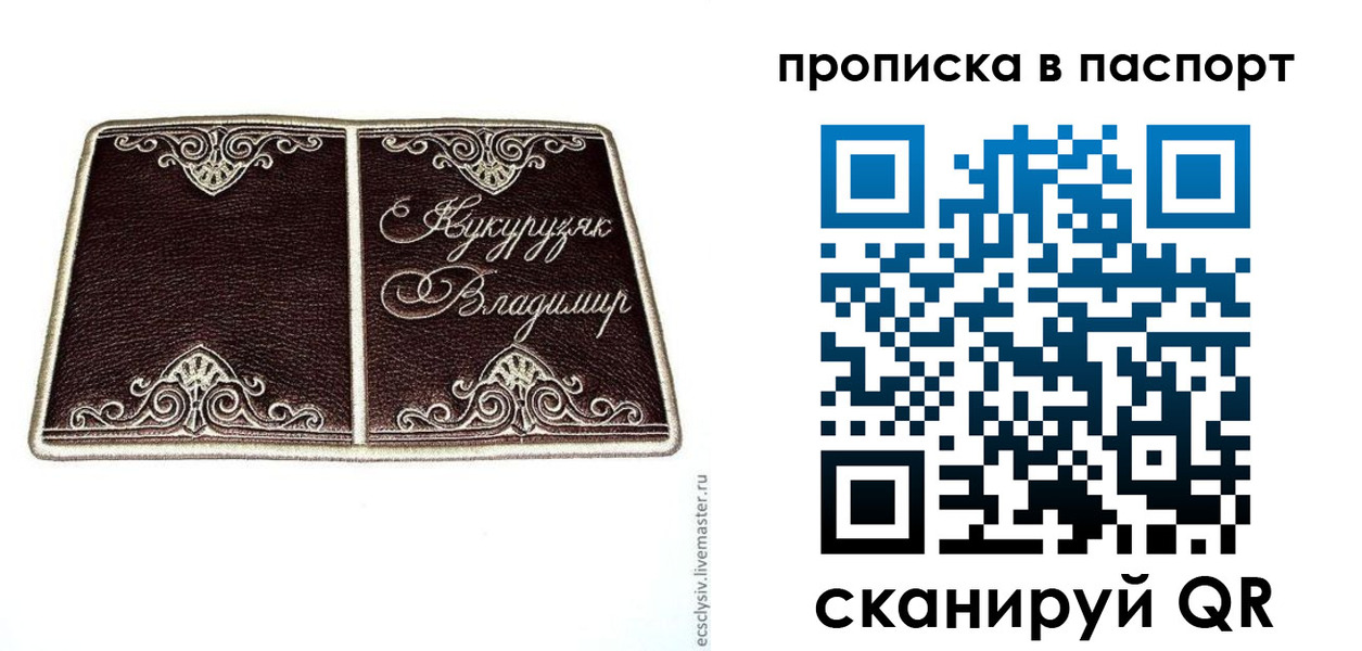 прописка регистрация в Бирске