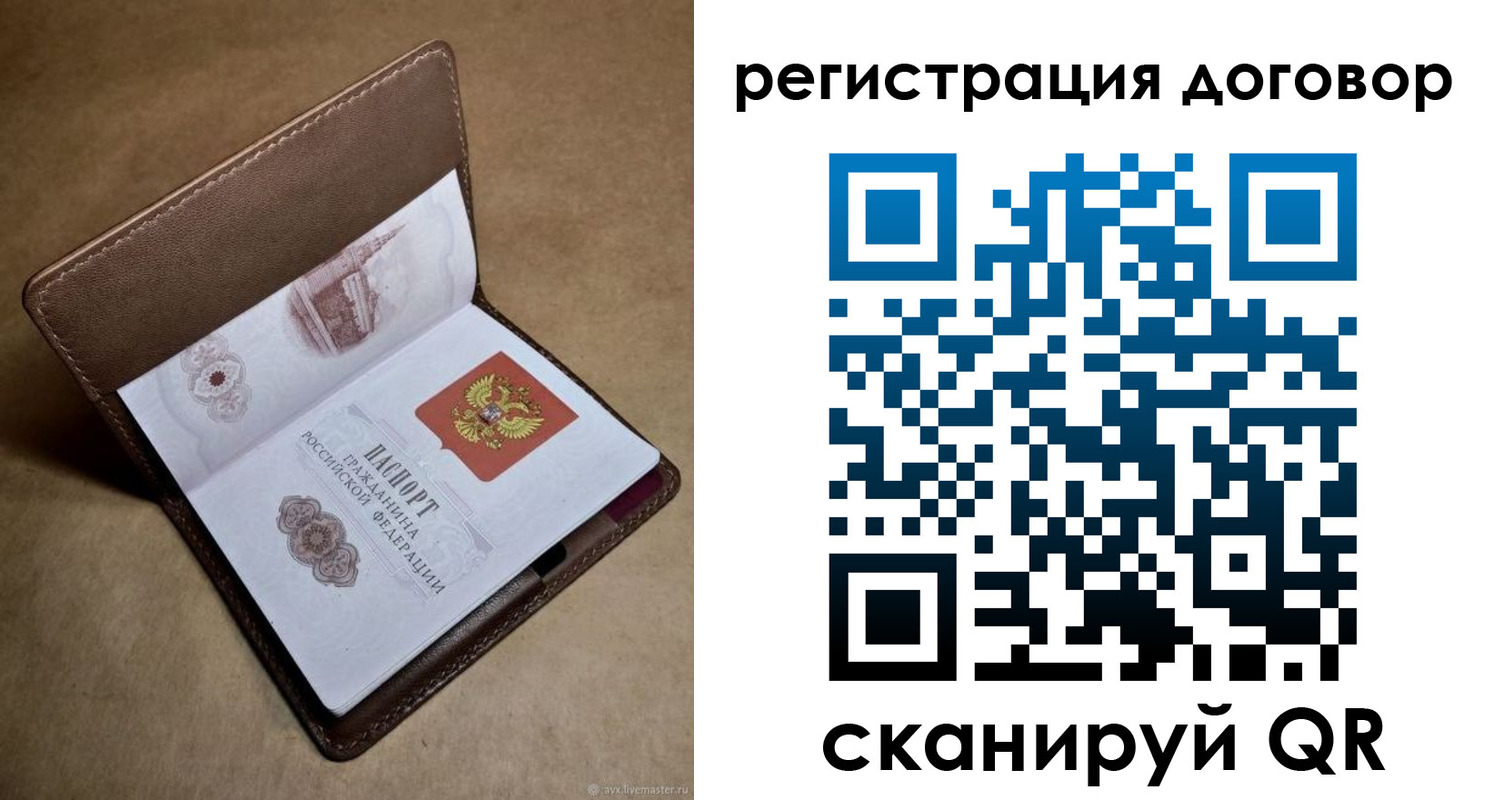 прописка поиск в Бирске