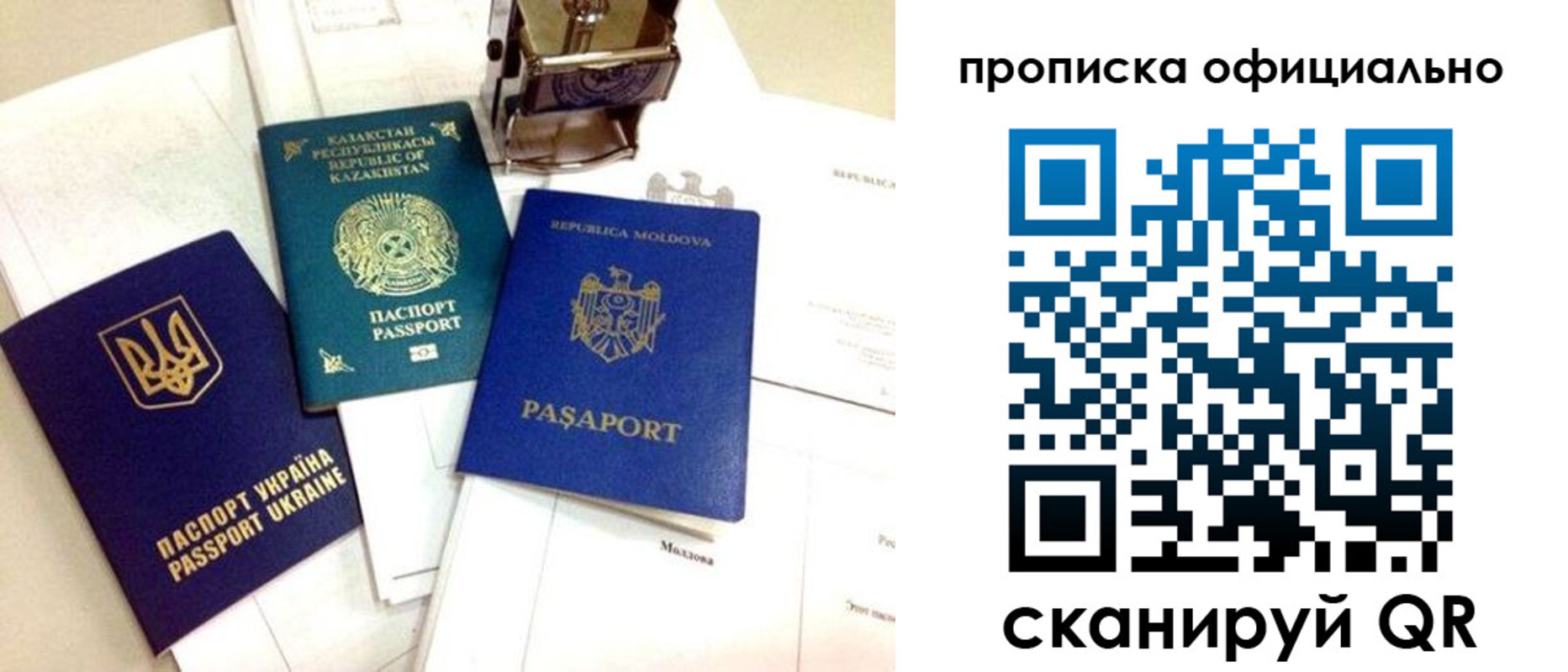 временная регистрация адрес в Бирске