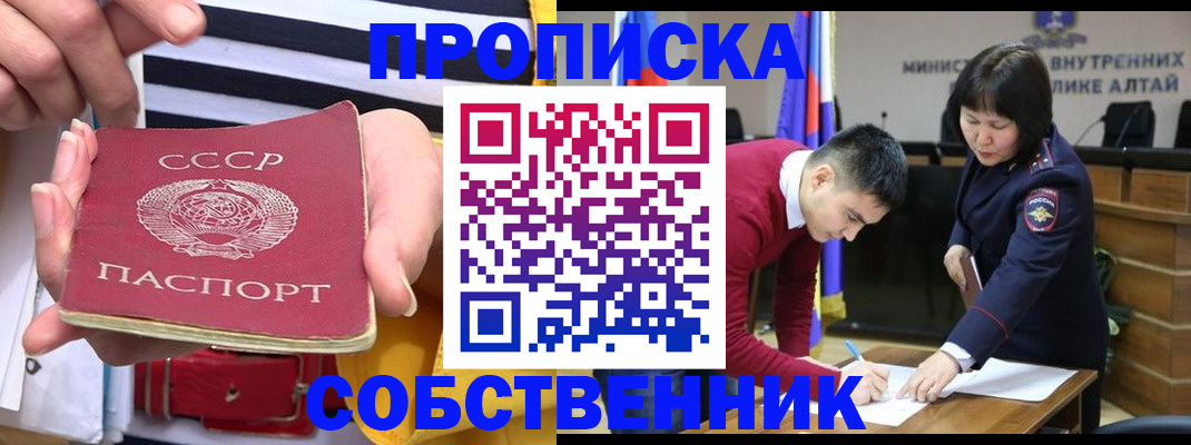 временная регистрация гарантия в Бирске